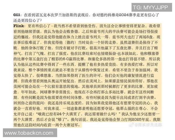广州与杭州网球队赛后复盘分析团队配合与战术执行的关键因素